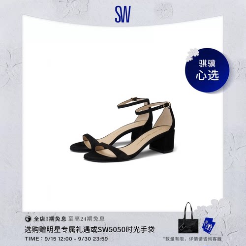 SW圆头粗跟金属搭扣一字带凉鞋