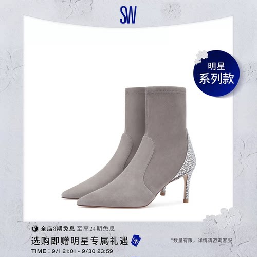 SW24早春细跟水晶尖头短靴瘦瘦靴