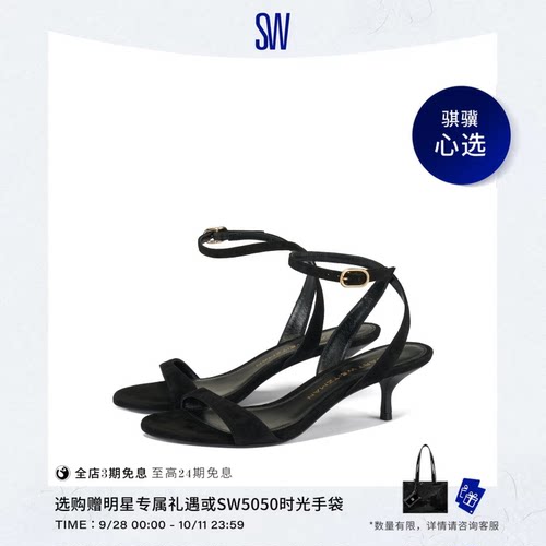 SW细高跟魅力一字带高跟凉鞋女