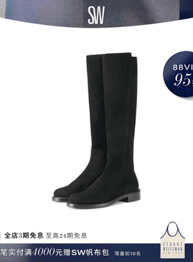 SW 5050 GISELE KNEE-HIGH BOOT 低跟拼接长筒靴女