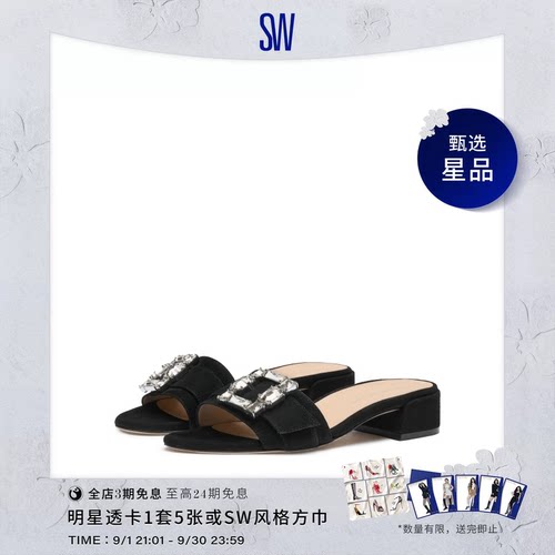 SW夏季新款水晶方跟拖鞋女外穿夏