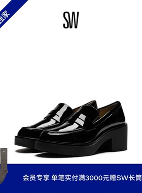 【天猫独家】SW SUSSEX LOAFER学院风厚底JK制服鞋乐福鞋女小皮鞋