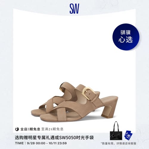 SW露趾高跟金属搭扣凉鞋拖鞋女