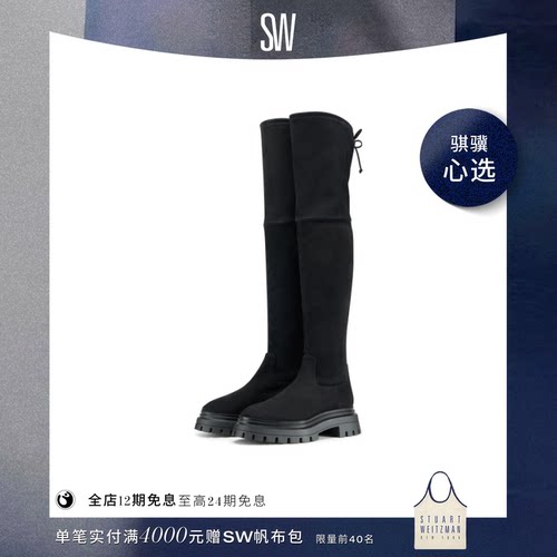 SW秋冬新款低跟系带过膝靴女