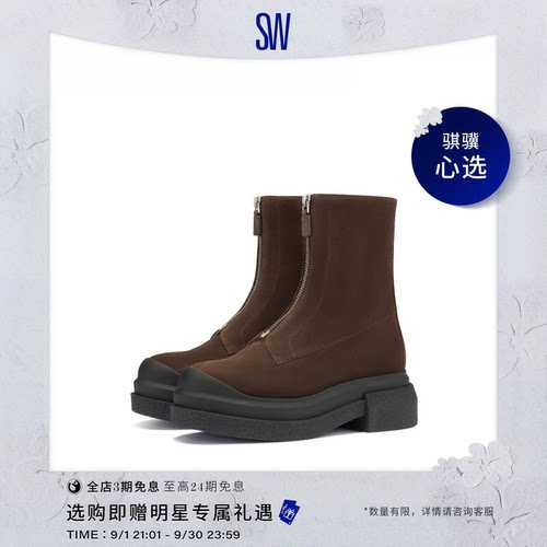 SW厚底圆头袜靴短靴女