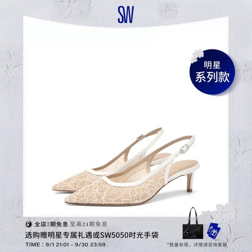 SW蕾丝露跟搭扣高跟鞋婚鞋女