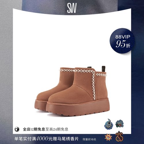 SW冬季新款雪地靴冬季短靴