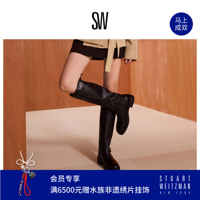 SW厚底圆头方跟双腰带长筒靴女