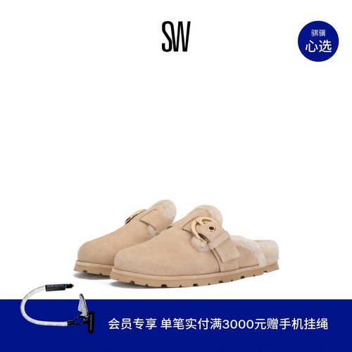 SW圆头金属搭扣穆勒鞋女