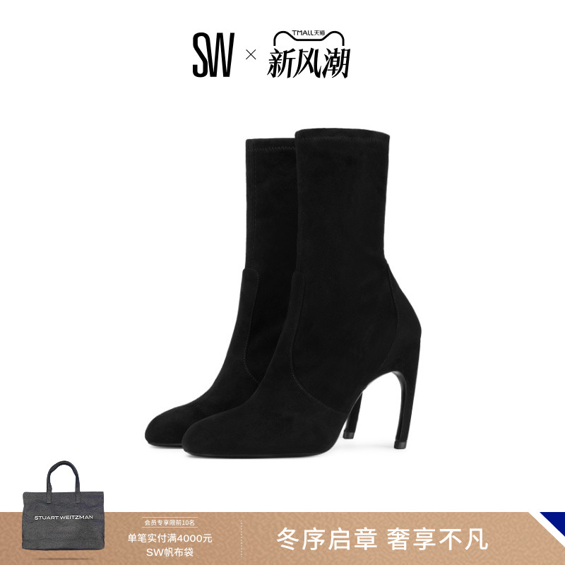 SW秋冬细高跟瘦瘦短靴