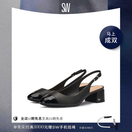 【天猫独家】SW GABBY 45 SLINGBACK 杏仁方跟露跟浅口高跟鞋