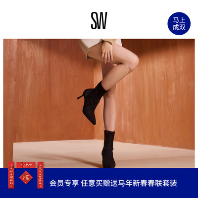 SW弹力靴尖头细高跟袜靴短靴女