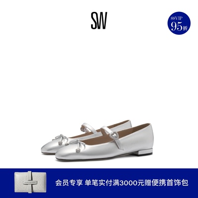 SW平底芭蕾舞玛丽珍鞋女