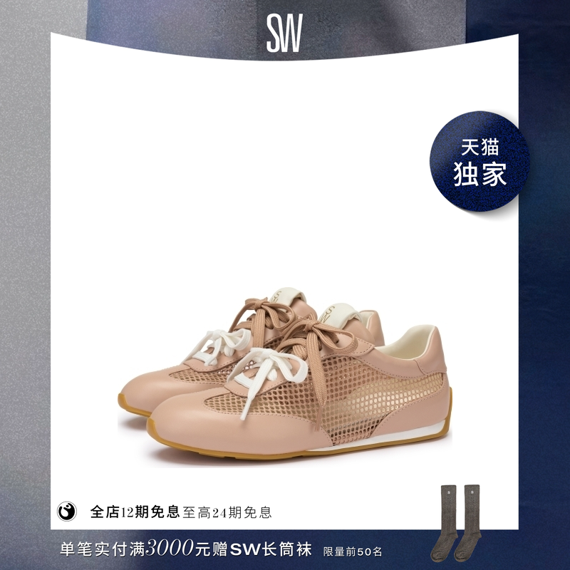 【天猫独家】【奚梦瑶同款】BOND SNEAKER双系带网面镂空运动鞋女