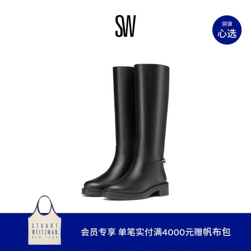SW扣式低跟圆头厚底长靴女