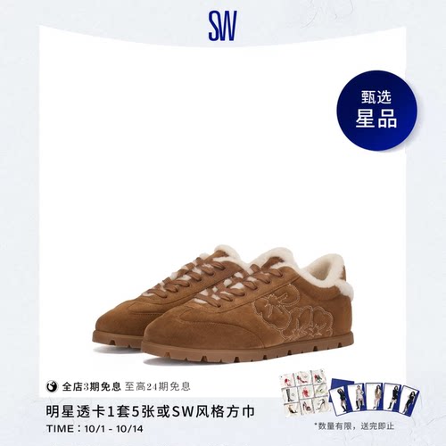 SW圆头系带拼接休闲运动鞋女