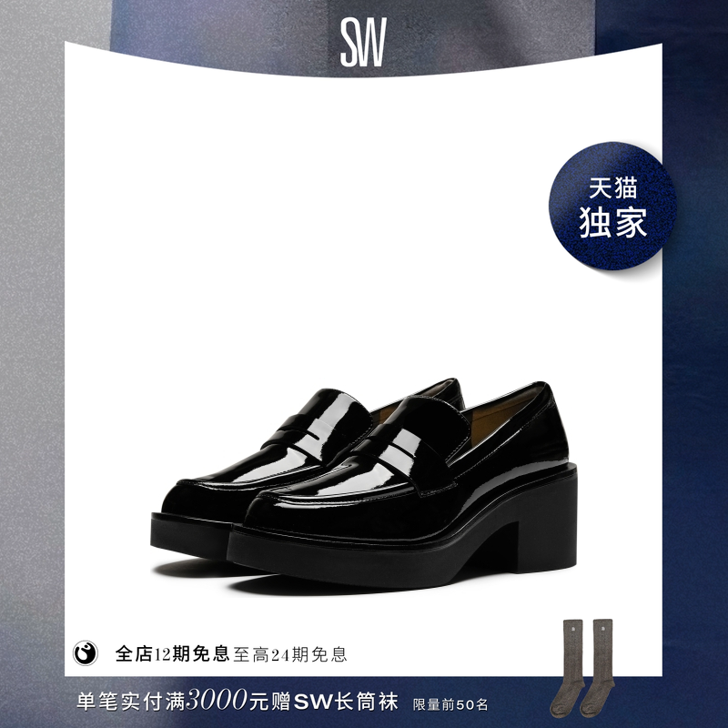 【天猫独家】SW SUSSEX LOAFER学院风厚底JK制服鞋乐福女小皮鞋