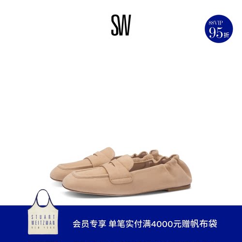 SW平底一脚蹬褶皱松紧乐福女鞋