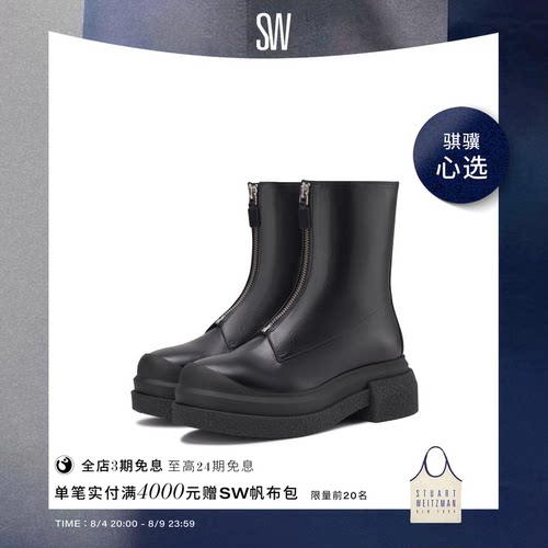 SW早秋新品运动风圆头厚底短靴