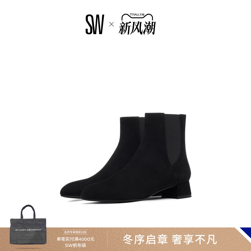 SW24早春粗方跟短靴切尔西靴