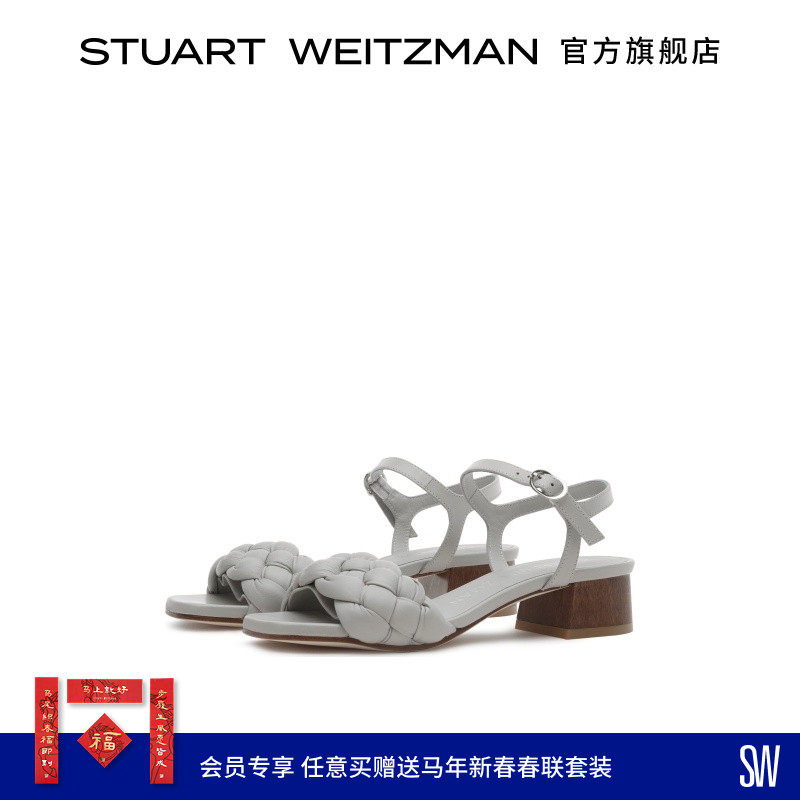 SW BRAIDA 35 SANDAL 休闲风方头立体感编织粗跟一字带凉鞋女,女鞋,一字带凉鞋,淘宝优惠券,粉丝福利购,淘宝优惠卷
