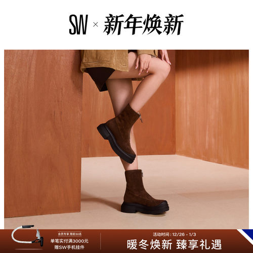 SW厚底圆头袜靴短靴女