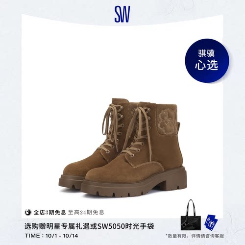SW圆头厚底系带短筒靴女