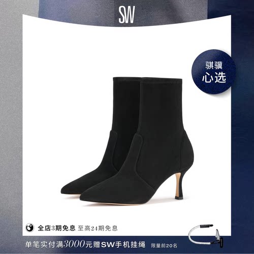 SW弹力靴尖头细高跟袜靴短靴女