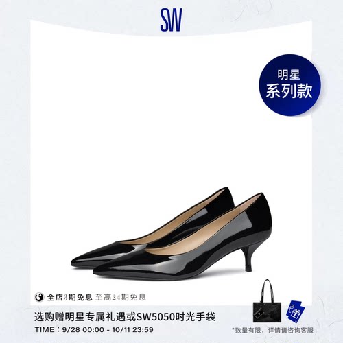 SW尖头细跟浅口单鞋高跟鞋女