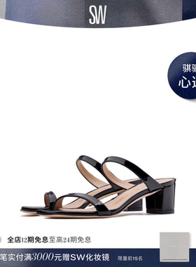 SW ALEENA 50 BLOCK SLIDE 粗跟一字带凉鞋外穿凉拖鞋女夏