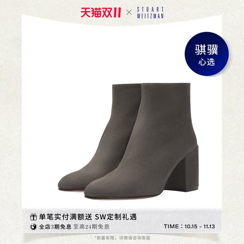 【秋季新品】SW BACARI ZIP BOOTIE 75 圆头粗跟磨砂皮短靴女