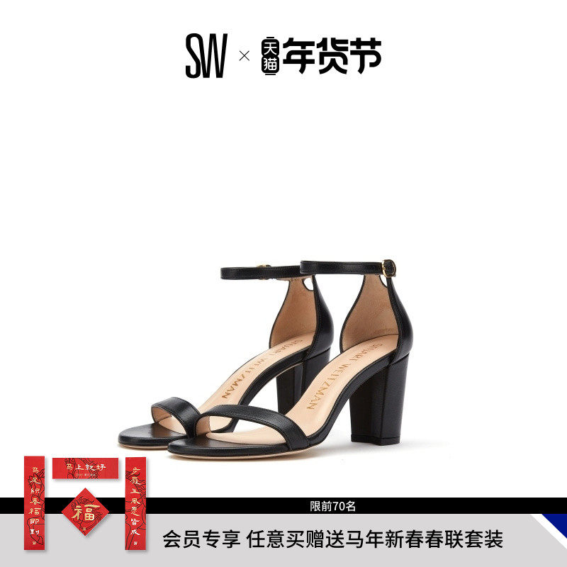 SW NEARLYNUDE  通勤一字带搭扣圆头高跟露趾时尚凉鞋女,女鞋,一字带凉鞋,淘宝优惠券,粉丝福利购,淘宝优惠卷