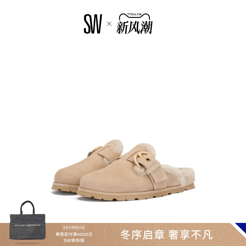 SW圆头金属搭扣穆勒鞋女