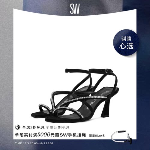 SW夏季水晶绑带方头高跟凉鞋
