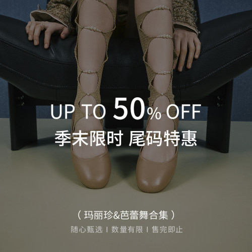SW 玛丽珍鞋&芭蕾舞鞋合集 时尚复古