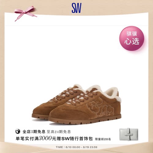 SW圆头系带拼接休闲运动鞋女