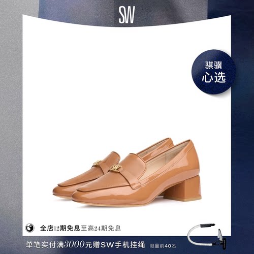 SW WYLIE 45 LOGO LOAFER 学院风优雅高跟深口乐福鞋