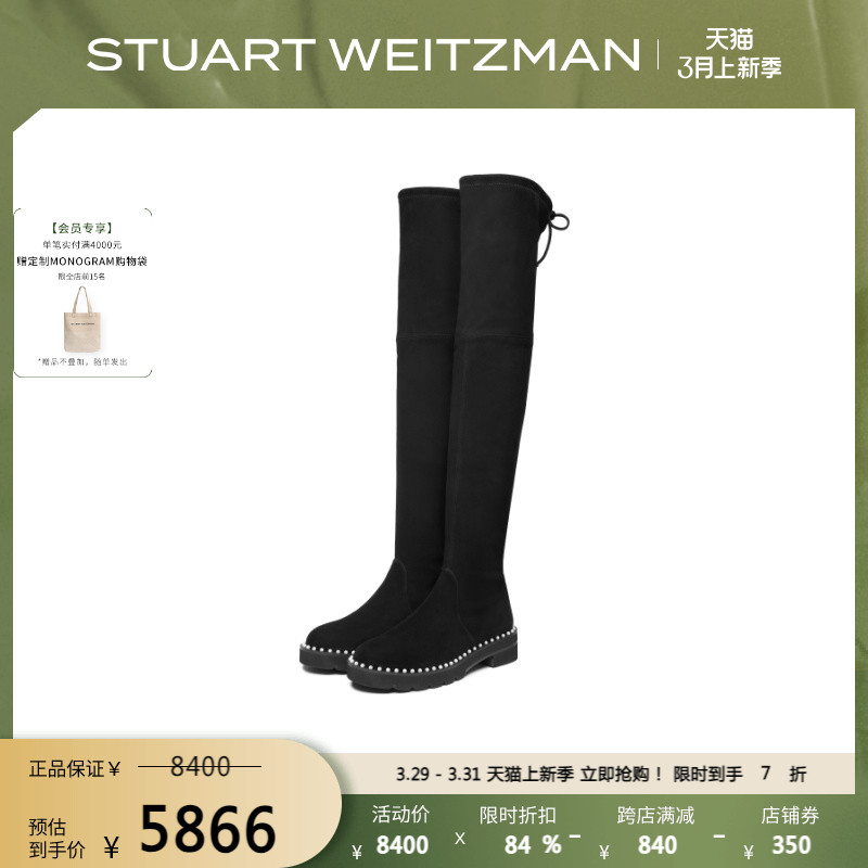 STUART WEITZMAN STUART LOWLAND LIFT PEARL 2021年秋冬新款珍珠系带过膝靴瘦瘦靴女