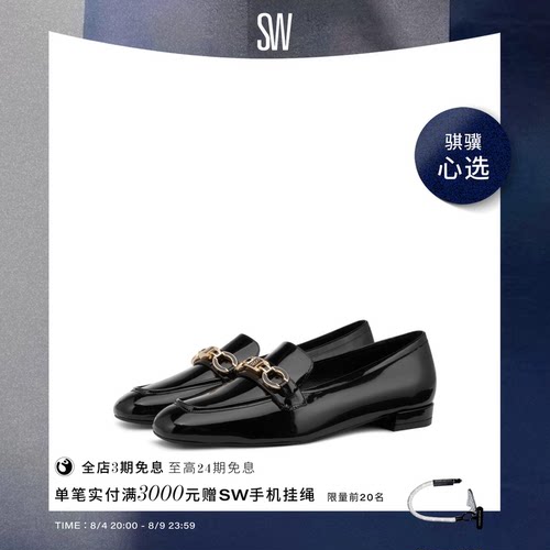 SW春夏新款粗低跟方头乐福鞋