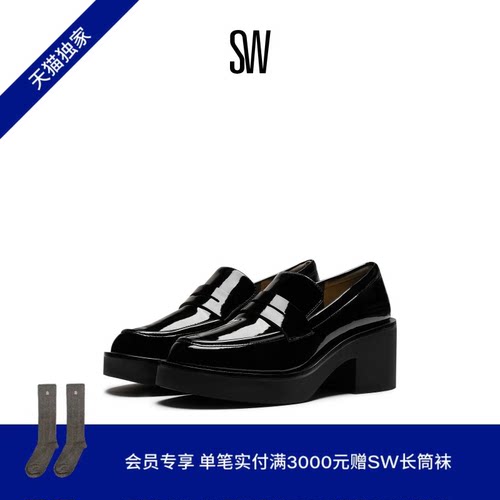SW早春新款厚底乐福鞋女