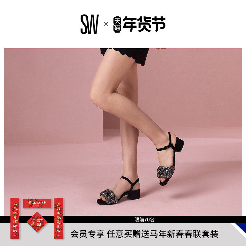 SW BRAIDA 35 CRYSTAL SANDAL 夏季方头蓬松水晶编织一字带凉鞋,女鞋,一字带凉鞋,淘宝优惠券,粉丝福利购,淘宝优惠卷