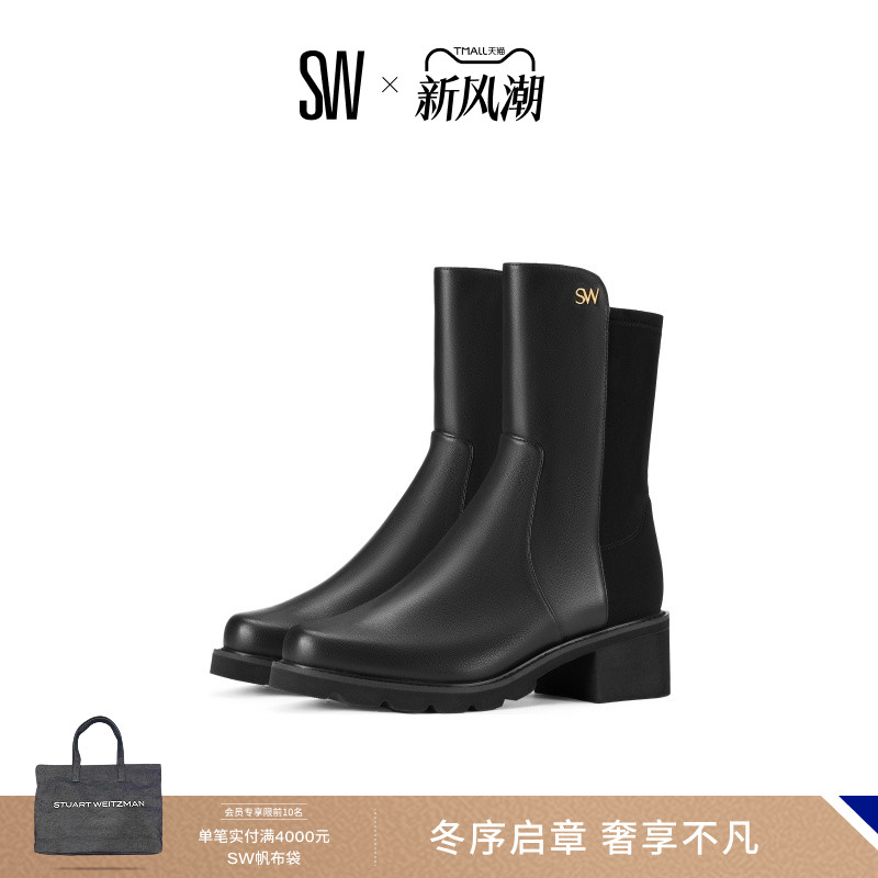 SW沟纹厚底粗方跟短筒靴