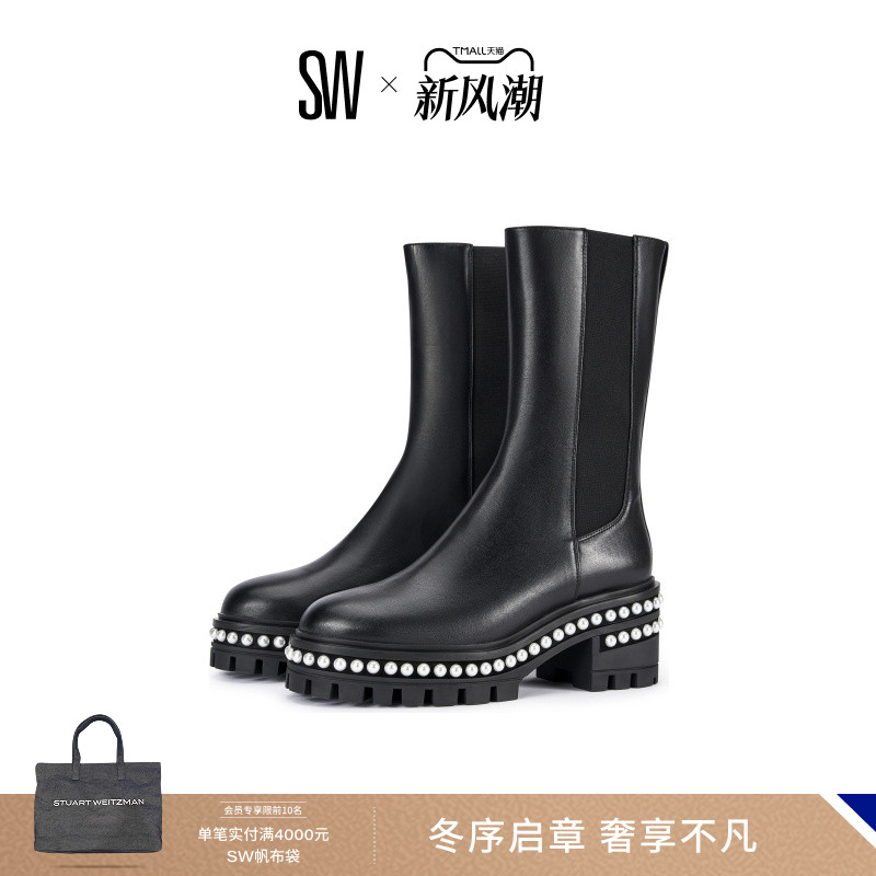 SW官方旗舰店 正品保证