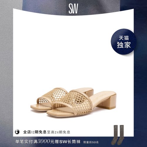 SW春夏新款高跟凉鞋网孔拖鞋女
