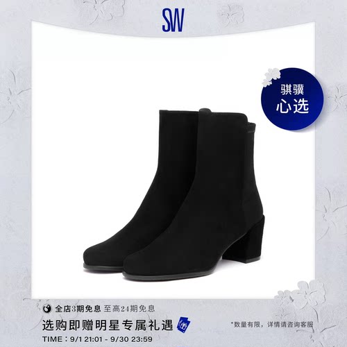 SW秋冬圆头弹力靴粗跟短靴女