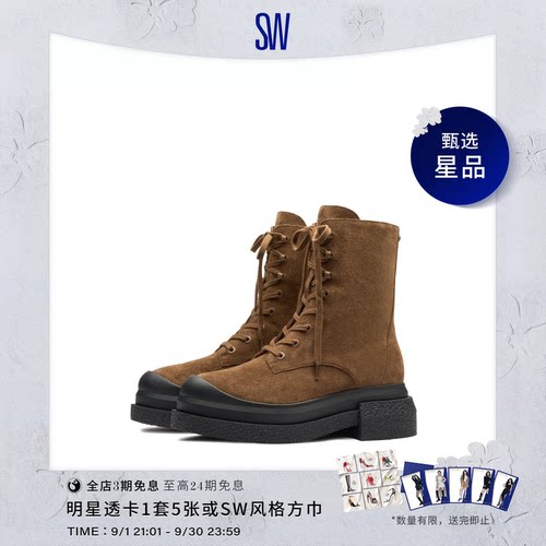 SW秋冬新款马丁靴厚底美拉德