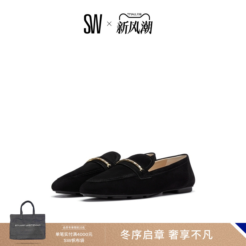 SW平底浅口圆头舒适乐福鞋女