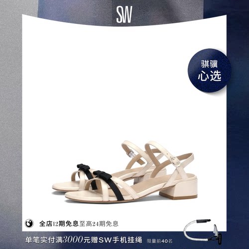 SW低跟拼接搭扣凉鞋女