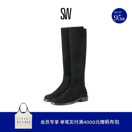 SW低跟圆头拼接长筒靴女