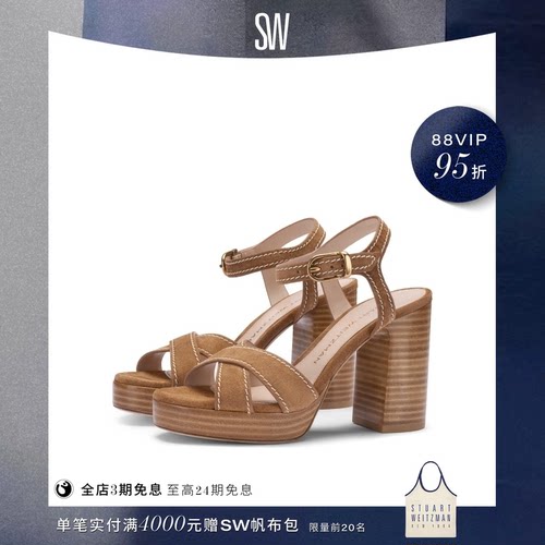 SW厚底粗高跟一字带凉鞋女